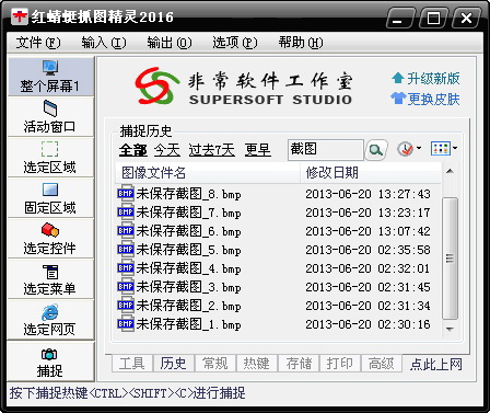 Red Dragonfly Snap Snap Wizard (RdfSnap)