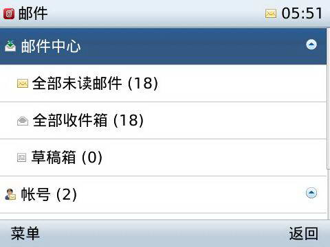 NetEase Mobile Mail For blackberry 4.5