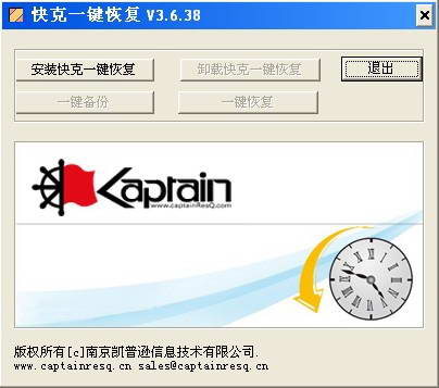 Capson Quick One-Click Recovery