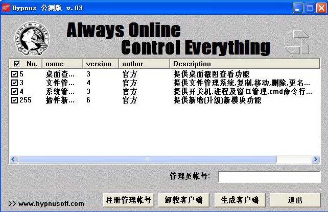 hypnus remote control