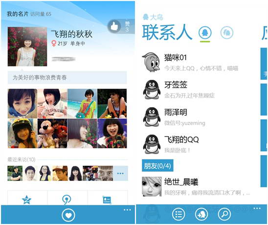 Tencent QQ For WP