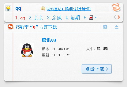 Sogou input method smart version