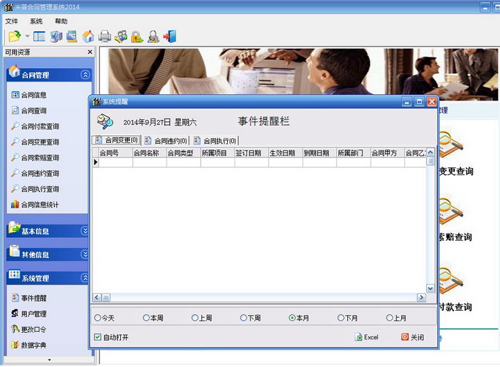 Mipu contract management system