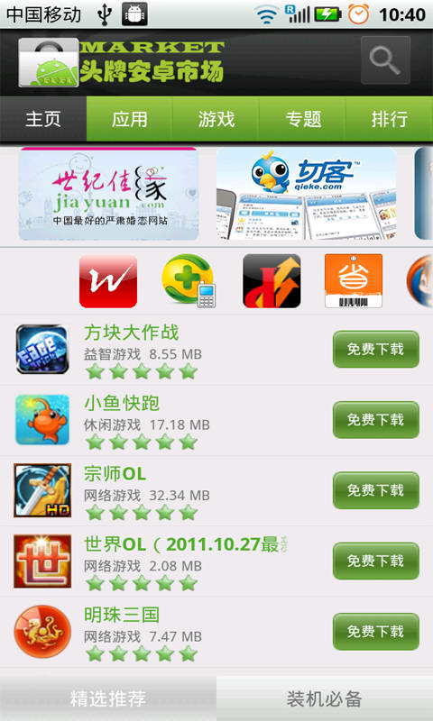 Top Game Library For Android