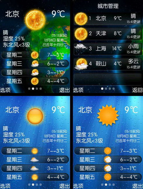 Moji Weather Symbian^3