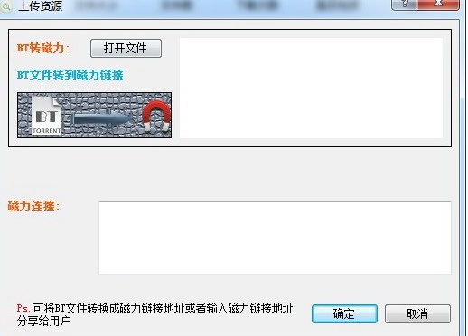 BtResourceSearch (BT magnetic connection search master) for mac
