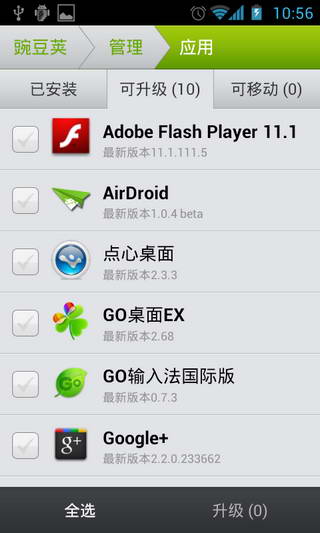 Wandoujia (mobile version) For Android
