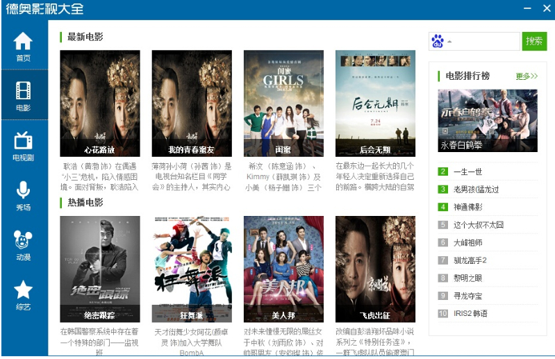 German and Austrian film and television collection