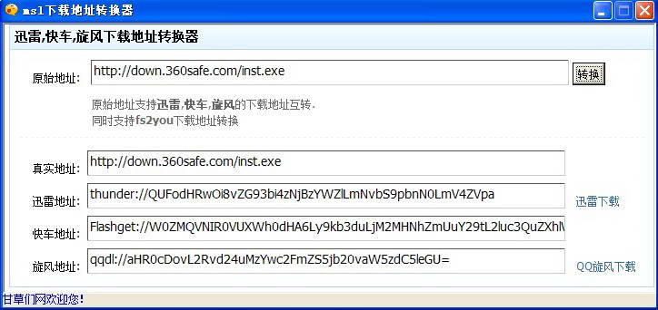 msl download address converter