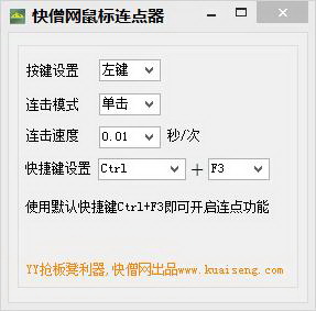 Quick Monk Mouse Connector