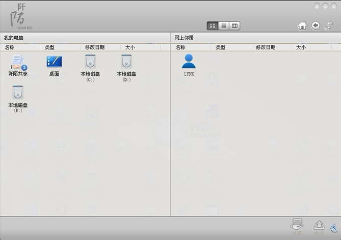 Qianmo file sharing software