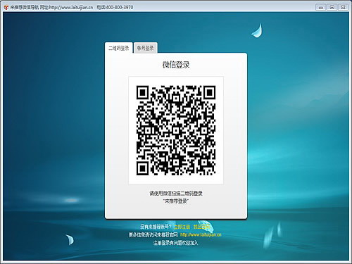 Come and recommend WeChat public account promotion assistant