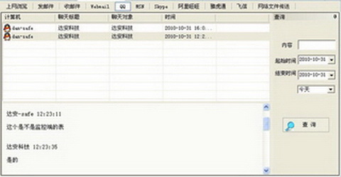 WinShield LAN Management Software Free Edition