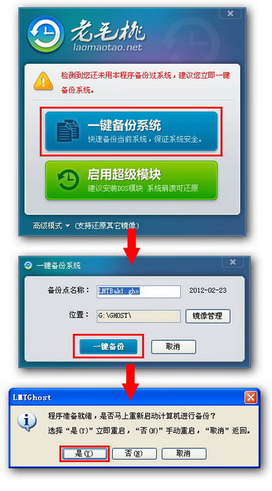 One-click restoration of Laomaotao