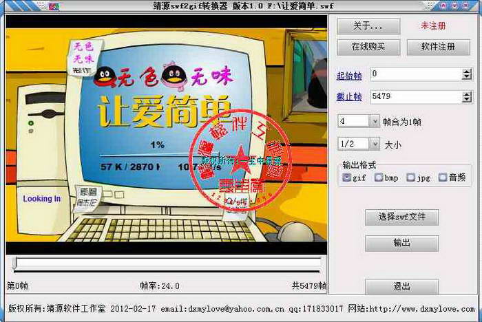 Jingyuan swf2gif converter