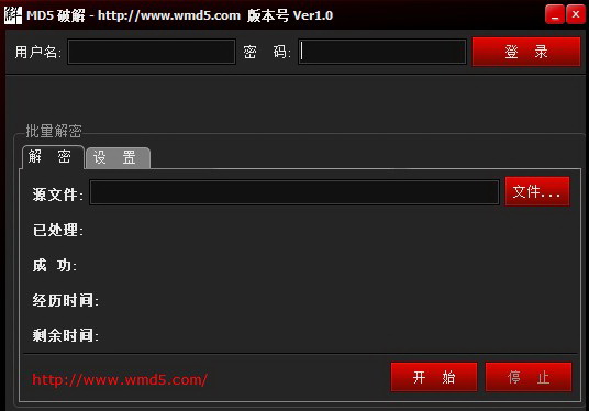 md5 batch decryption software