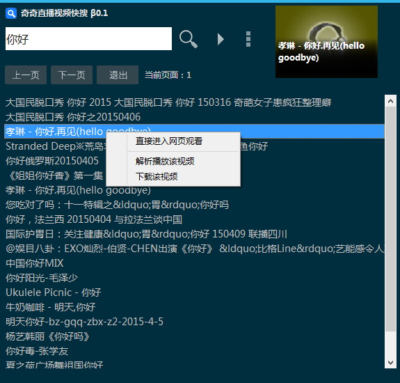 Qiqi video quick search