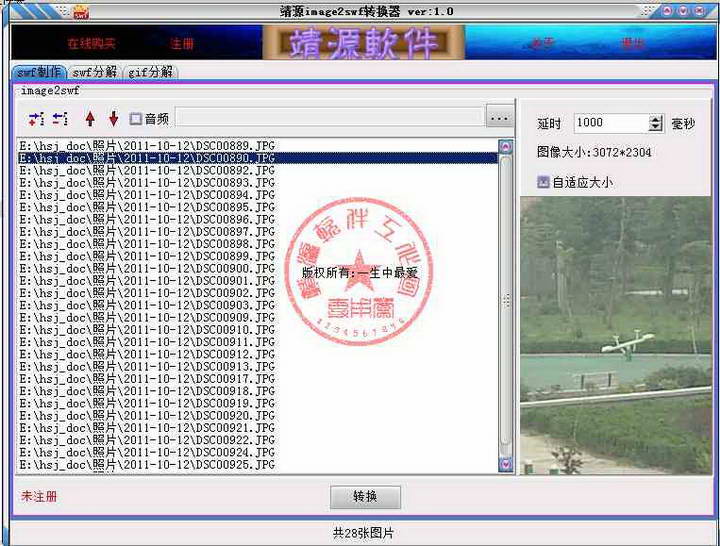 Jingyuan image2swf converter