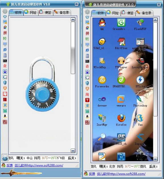 Jianer sonic startup note software