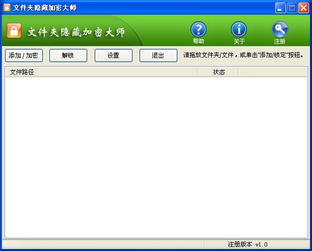 Folder Hide Encryption Master