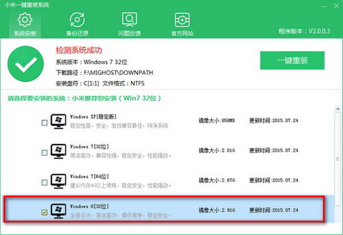 Xiaomi one-click system reinstallation