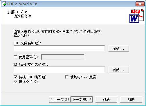 Compact pdf to word converter