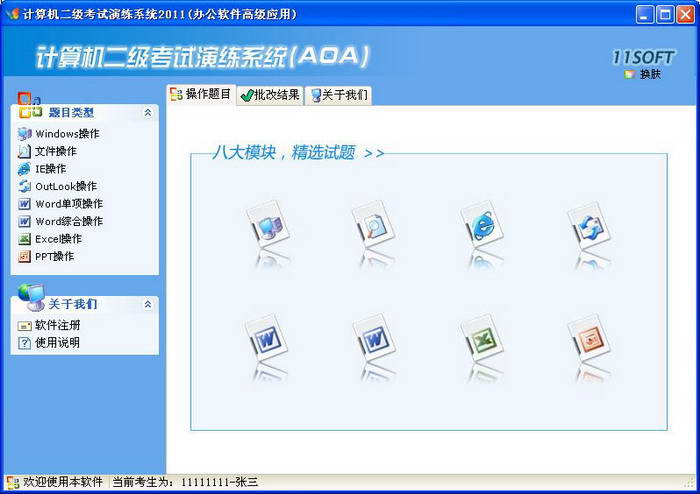 Computer Level 2 Exam Drill System