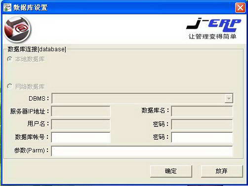 Jiafan J-ERP management system (standard version)