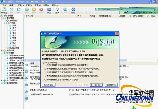 BitSpirit