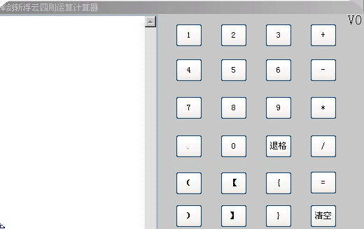 Swing the Sword to Cut the Floating Clouds Four Arithmetic Calculator
