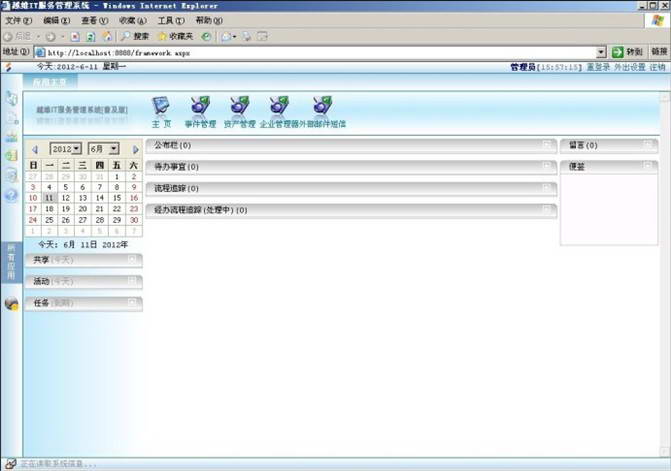 IT operation and maintenance management software Yuewei OMS popular version
