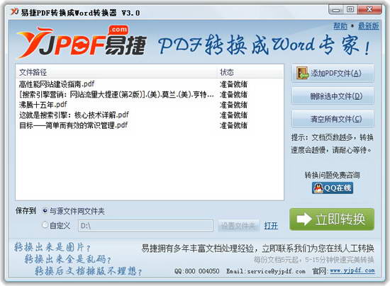 Easy PDF to Word converter