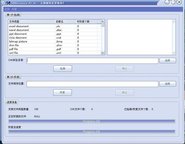 CHK file recovery tool