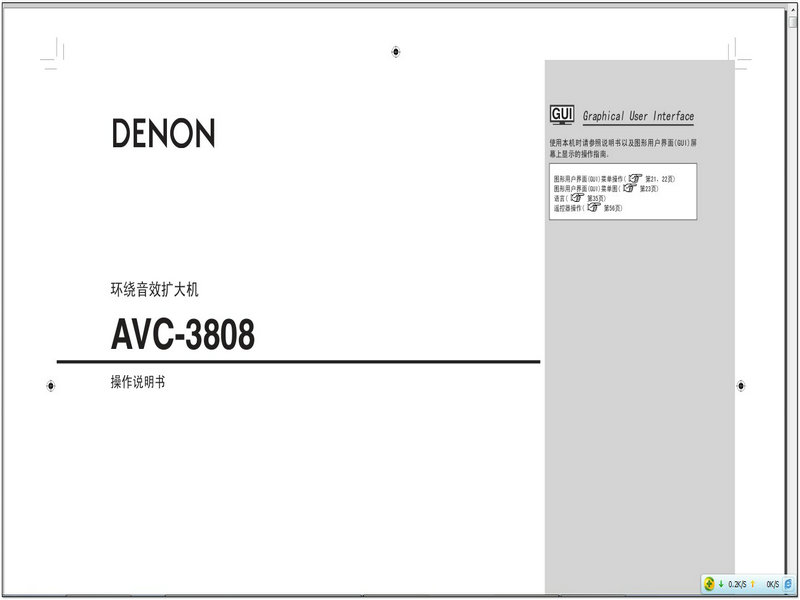 Denon AVR-3808 Surround Radio Amplifier Manual