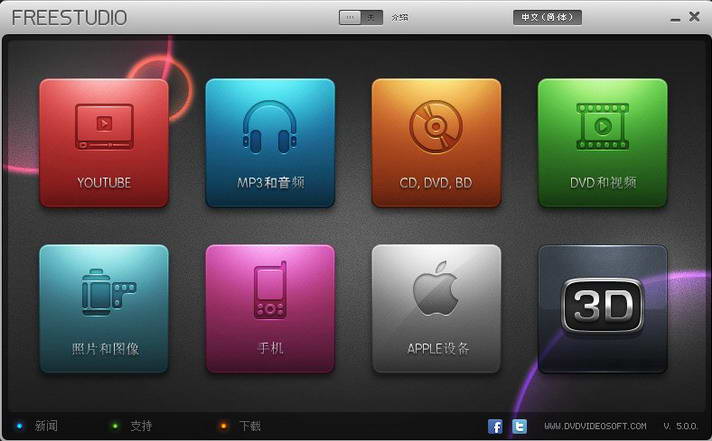 free swf format converter