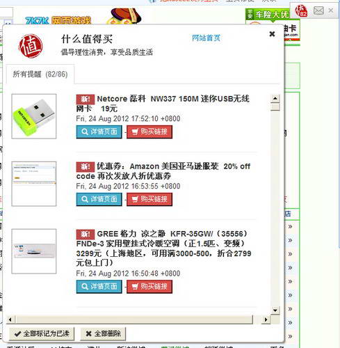 what is worth buying