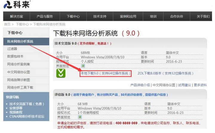 Kelai network analysis system