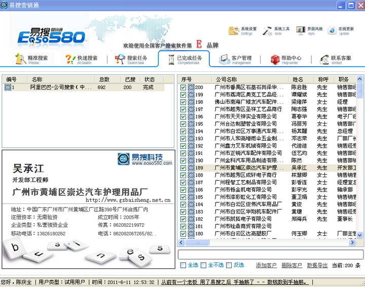 Easyso business directory search software