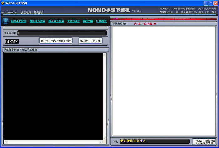 NONO novel download machine