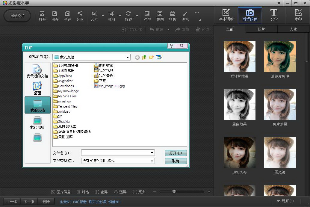Light and shadow magic hand