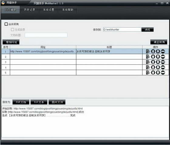 Online hunting Kuaishou