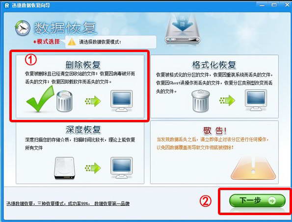 Swift memory card data recovery software
