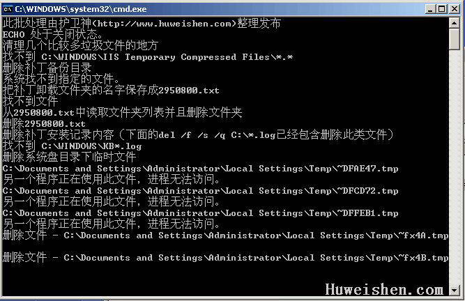 Guardian God·C Disk Cleanup Tool