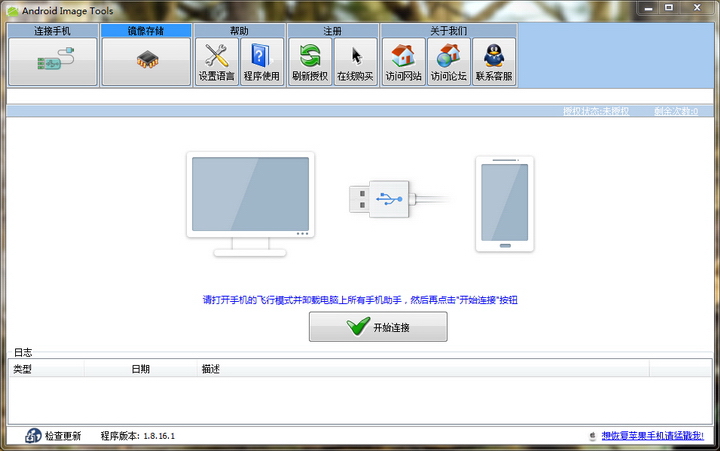 Android Image Master