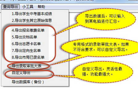 High School Entrance Examination Admission-Usual Charges-Invoice Printing