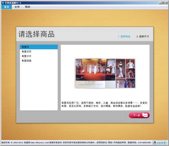 Picture e-book creation software