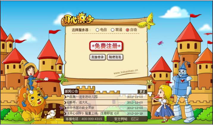 Happy Literacy-Children’s Literacy Software