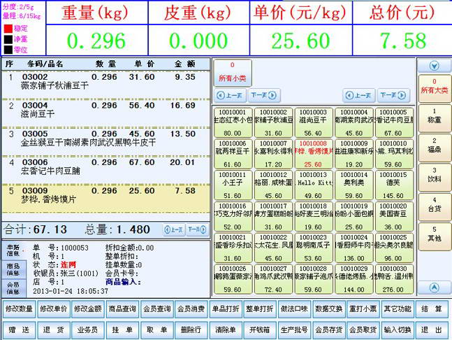 Butler Software Toledo iSmart Special Edition