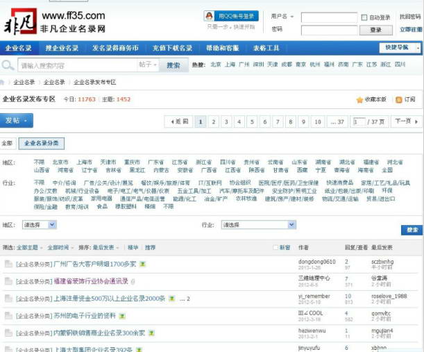 Extraordinary business directory search software