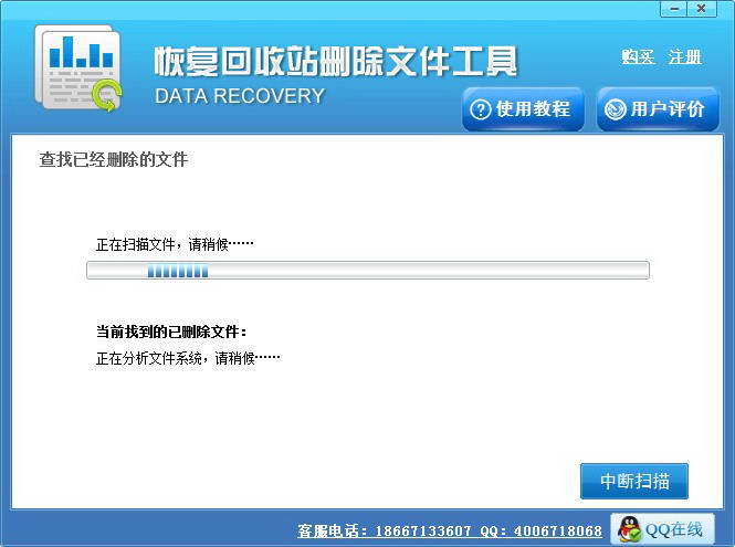 Accidentally deleted file recovery software